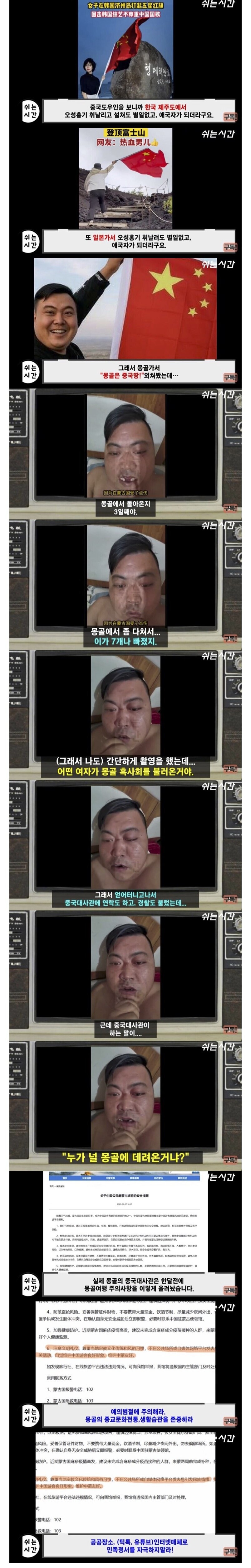 강냉이 7개 털린 중국인_1.jpg