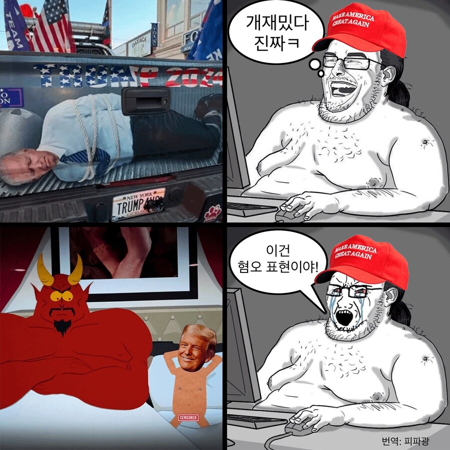 사우스파크 트럼프 풍자 사태 요약.jpg_1.jpg