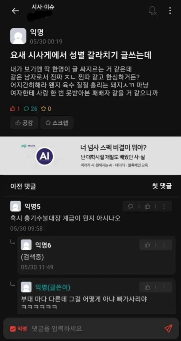 부대마다 계급이 다른 보직.jpg_1.jpg