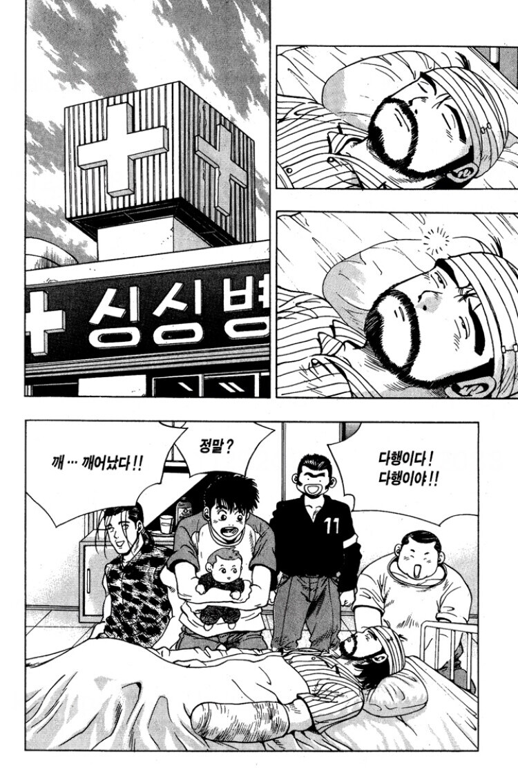 키드갱) 공식에서 강대봉에게 가장 치명상을 입힌 인물_6.jpg