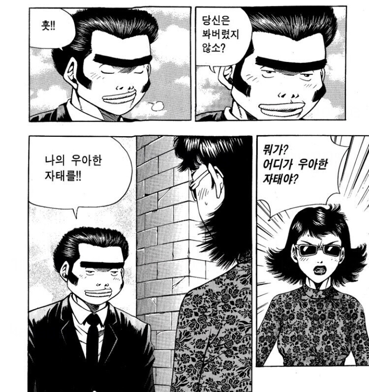키드갱) 강대봉이 홍구를 때리는 이유_2.jpg