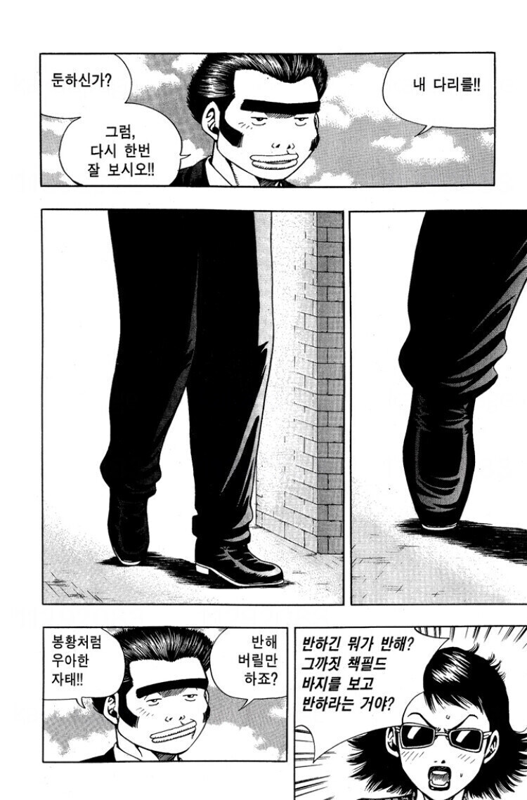 키드갱) 강대봉이 홍구를 때리는 이유_3.jpg
