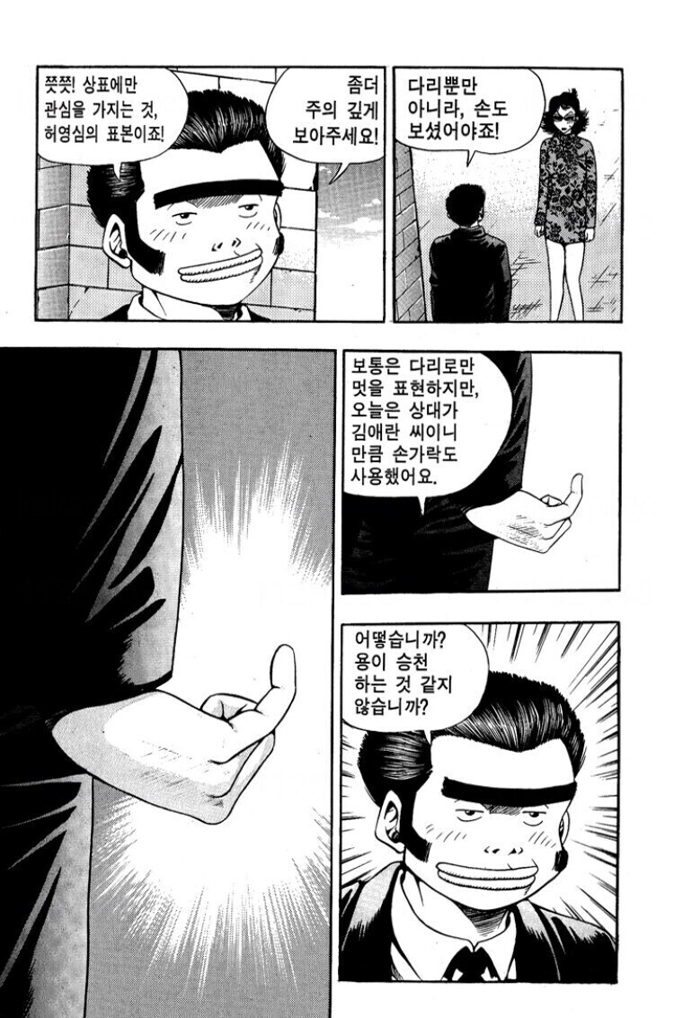키드갱) 강대봉이 홍구를 때리는 이유_4.jpg
