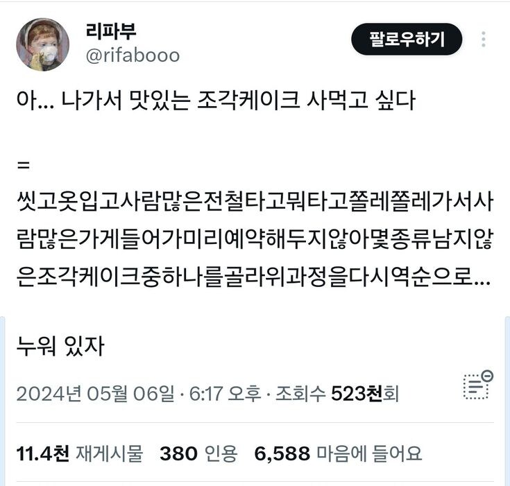 내향형 인간이 외출을 포기하는 과정.jpg_1.jpg