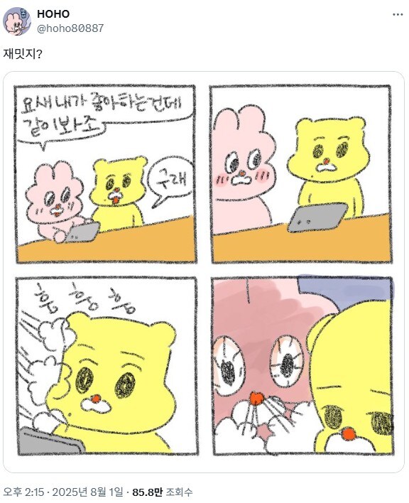 오덕이 자기 장르 영업할 때 특_1.jpg