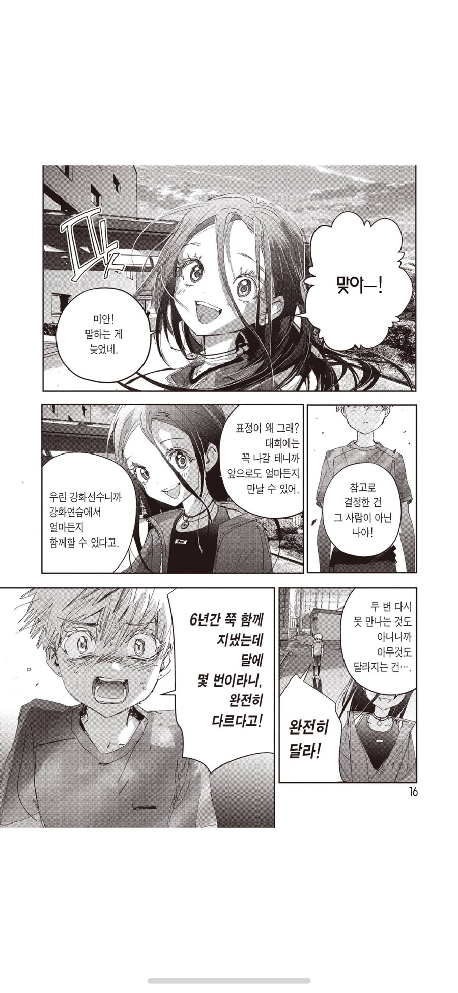 메달리스트) 아 이거 느껴집니다._1.png