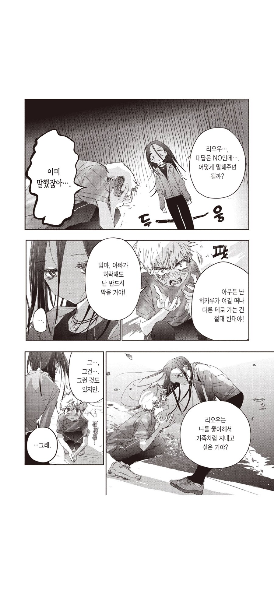 메달리스트) 아 이거 느껴집니다._3.png