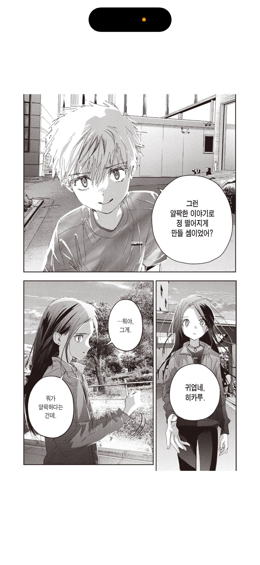 메달리스트) 아 이거 느껴집니다._4.png