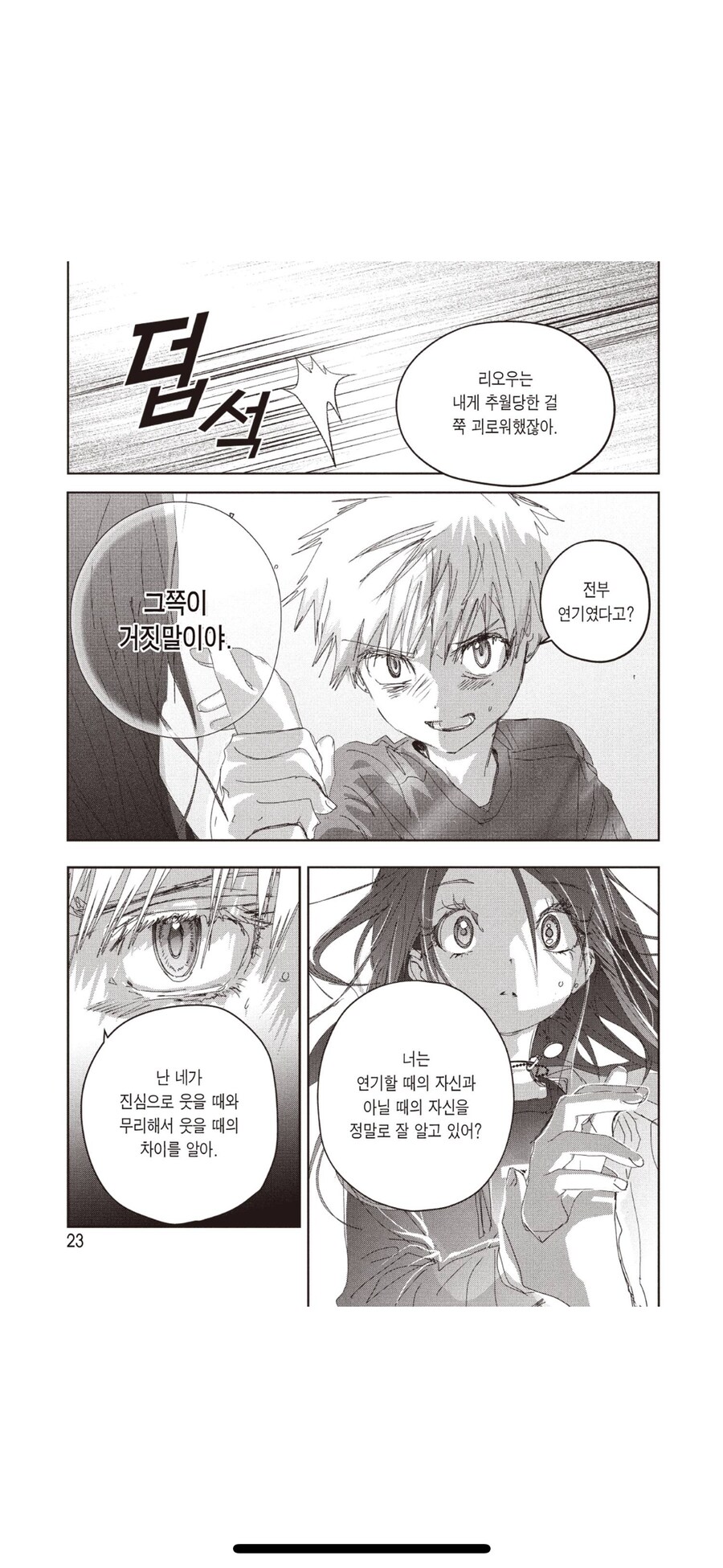 메달리스트) 아 이거 느껴집니다._5.png