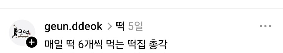 부산 해운대 떡집 사장의 위엄.jpg_5.jpg
