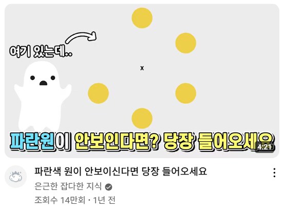 파란원이 안 보이면 들어오라매_1.png