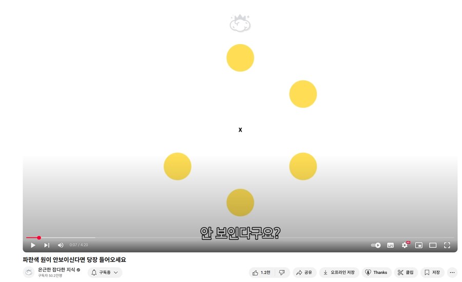 파란원이 안 보이면 들어오라매_2.png