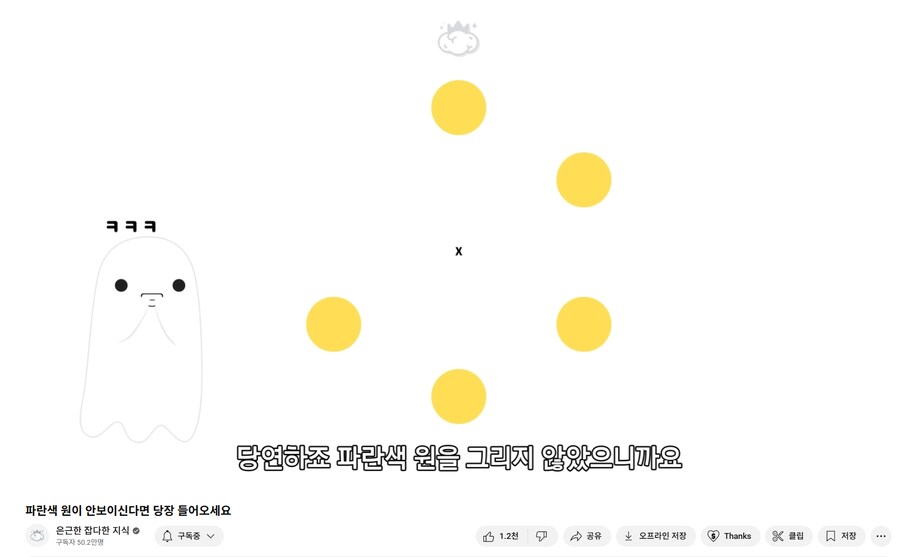 파란원이 안 보이면 들어오라매_3.png