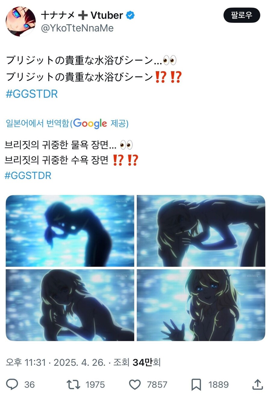 길티기어)관심 없던 사람도 애니판 입문시킨다는 장면_4.jpg