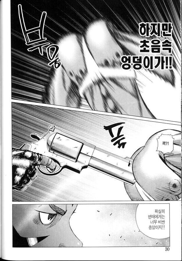 첫경험에 가버린manhaw_1.jpg