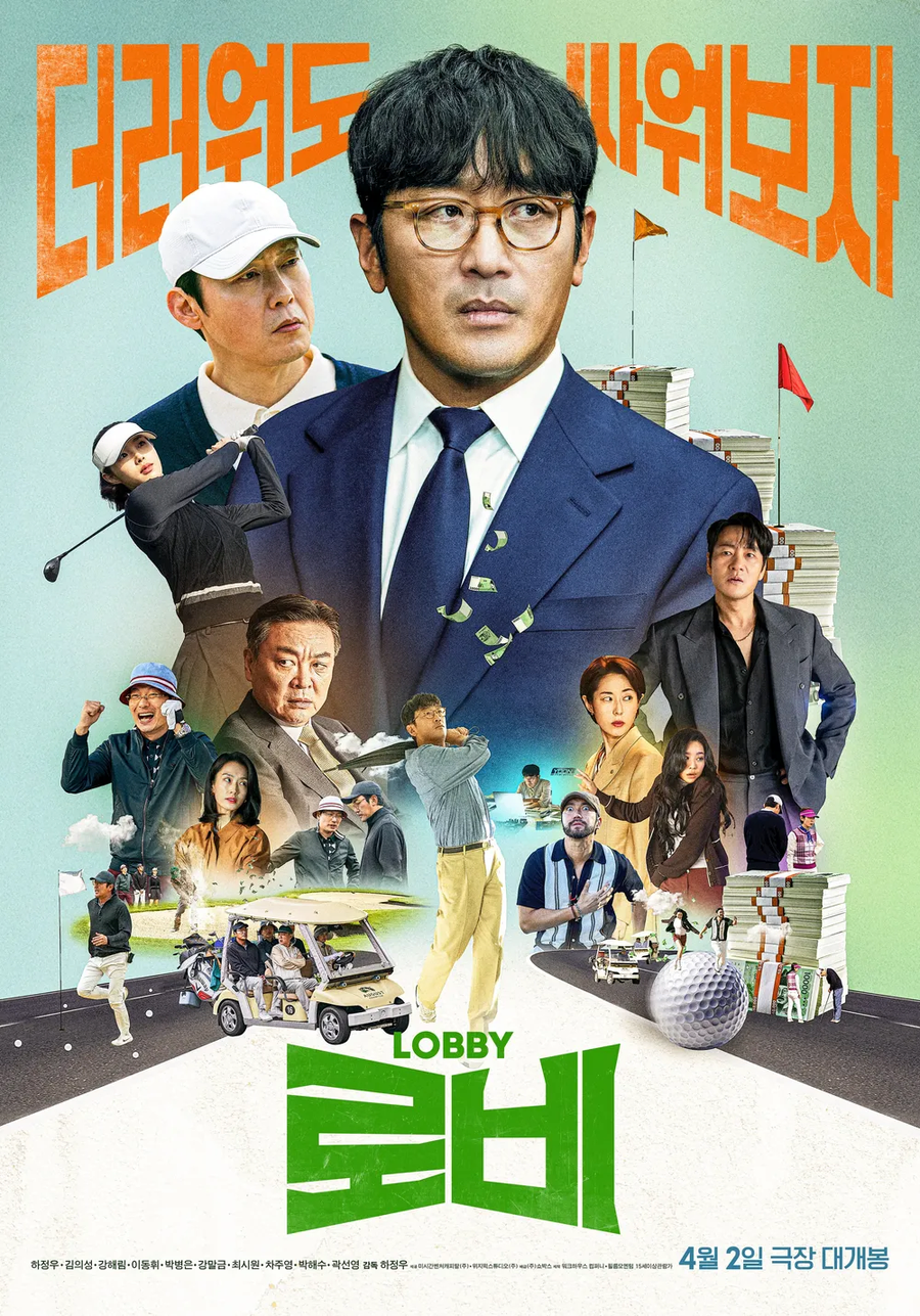 영화) 하정우의 영화 취향?_1.webp