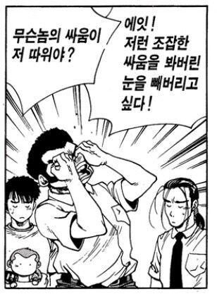 키드갱)의외로 한다면 하는 홍구_1.jpg