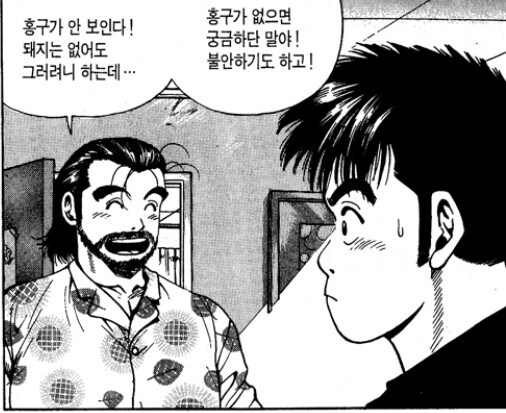 키드갱)의외로 한다면 하는 홍구_2.jpg