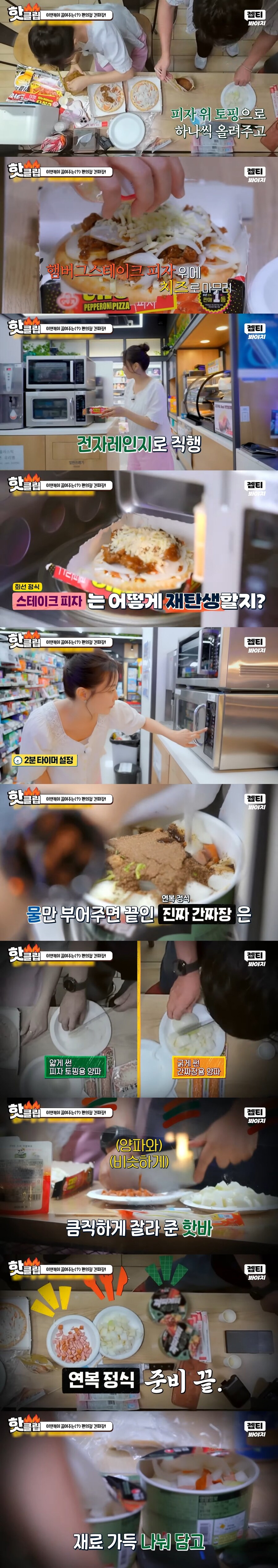 편의점 음식으로 만드는 이연복 간짜장.jpg_4.jpg