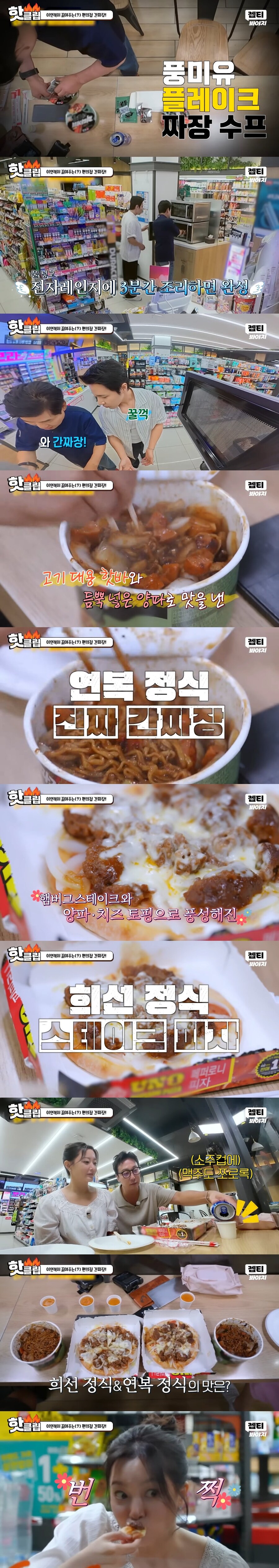 편의점 음식으로 만드는 이연복 간짜장.jpg_5.jpg