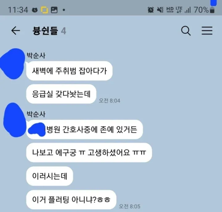 32살 남자들의 대화 수준 유출.jpg_3.webp