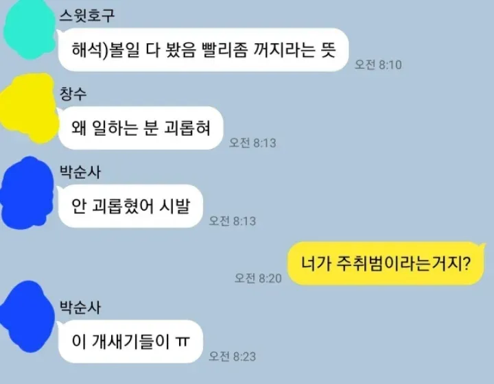 32살 남자들의 대화 수준 유출.jpg_4.webp