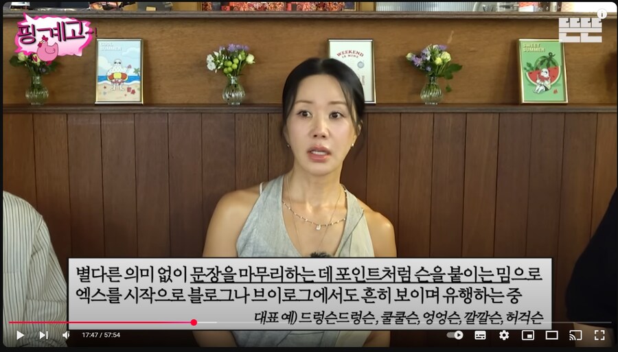 지급 유튭 핑계고 보는데 끝에