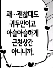 의외로 근친은 아닌거_1.jpg