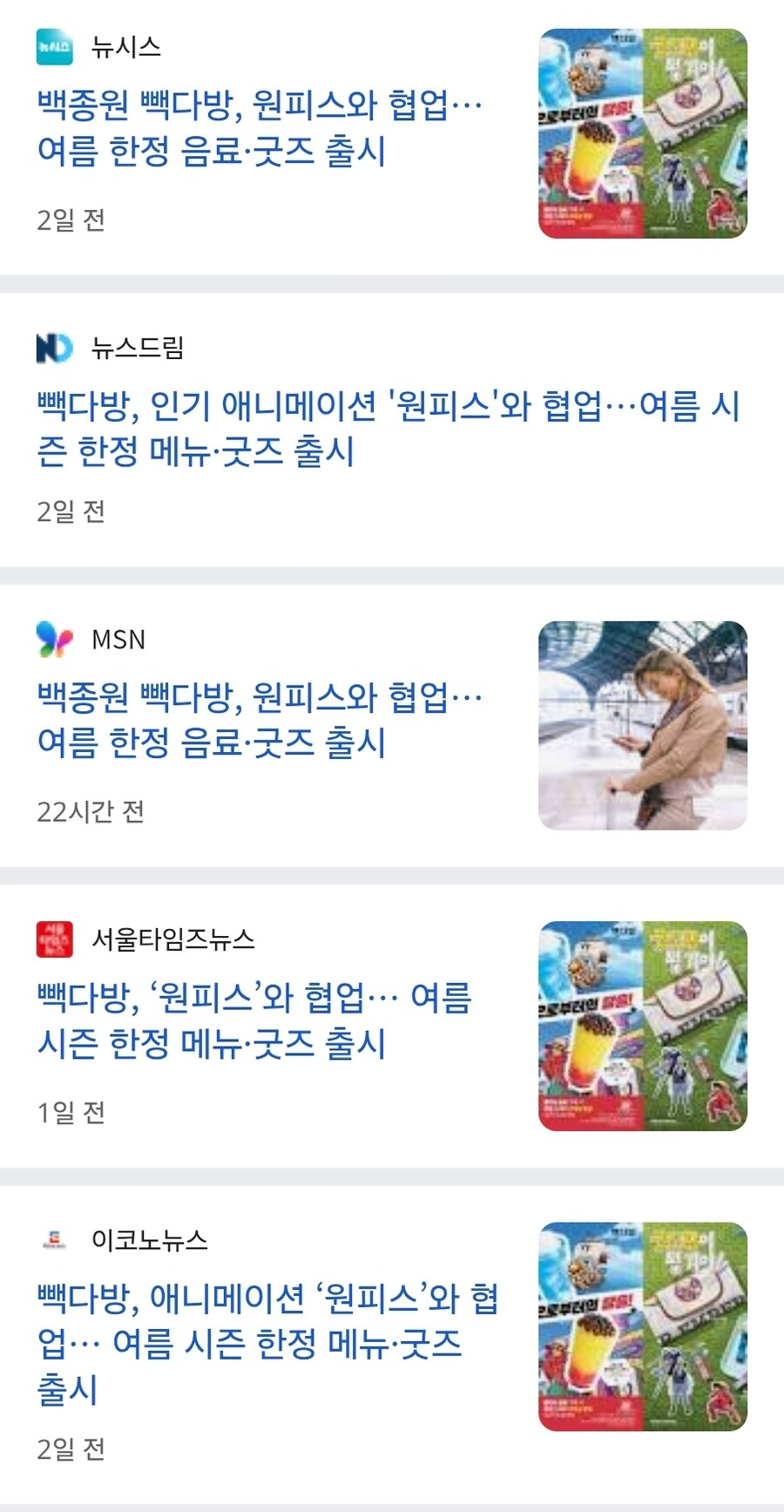 황교익이 안통하자 꺼내든 다이묘의 새로운 전략_1.jpg