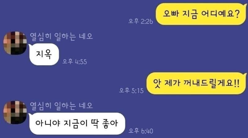 이 오빠 나한테 관심 없는 거겠지?_2.jpg