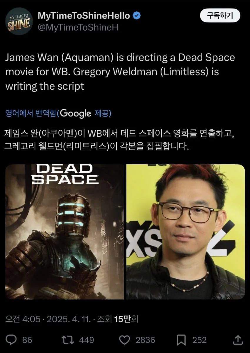 데드 스페이스 영화화 ㄷㄷ_1.webp