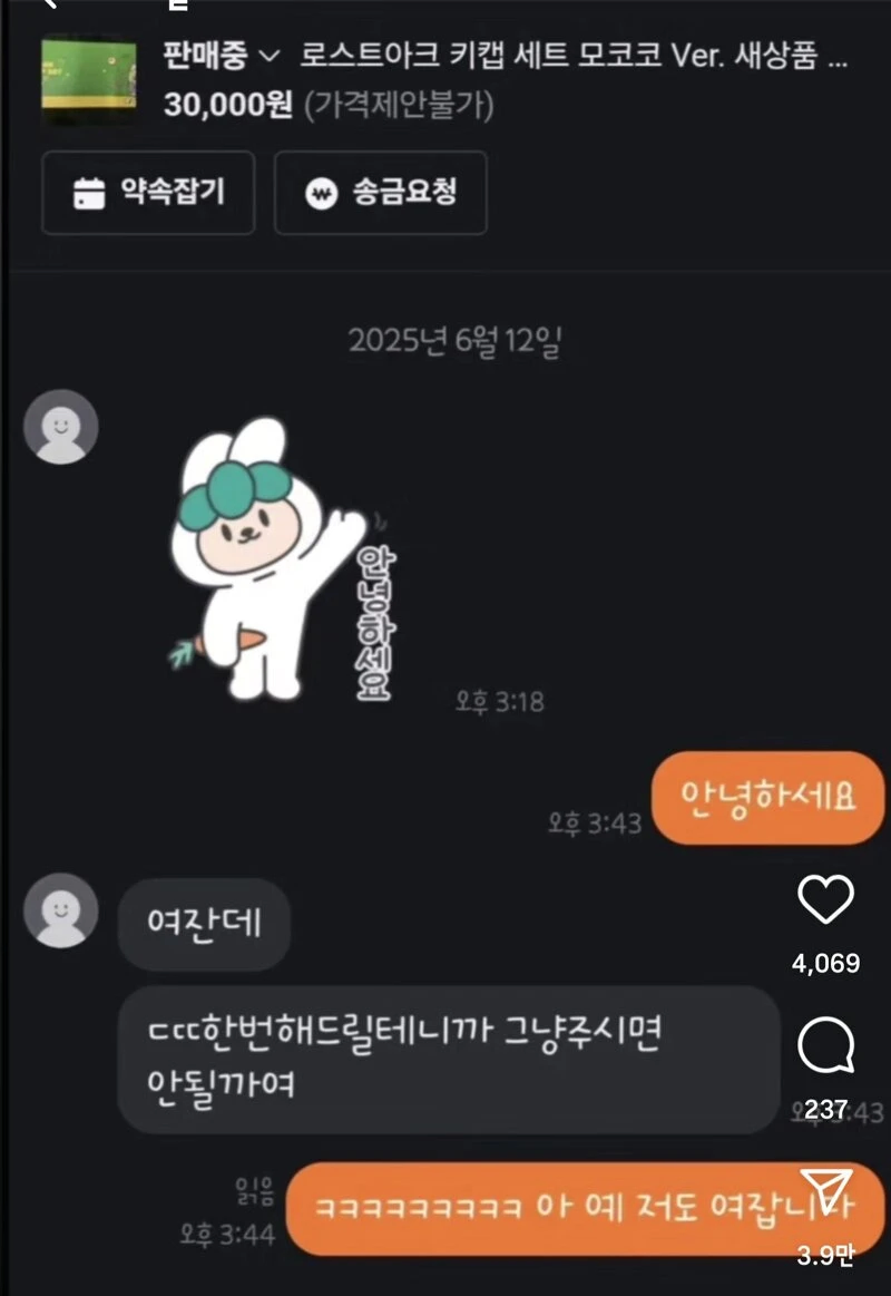 당근 ㄸ녀 jpg_1.webp