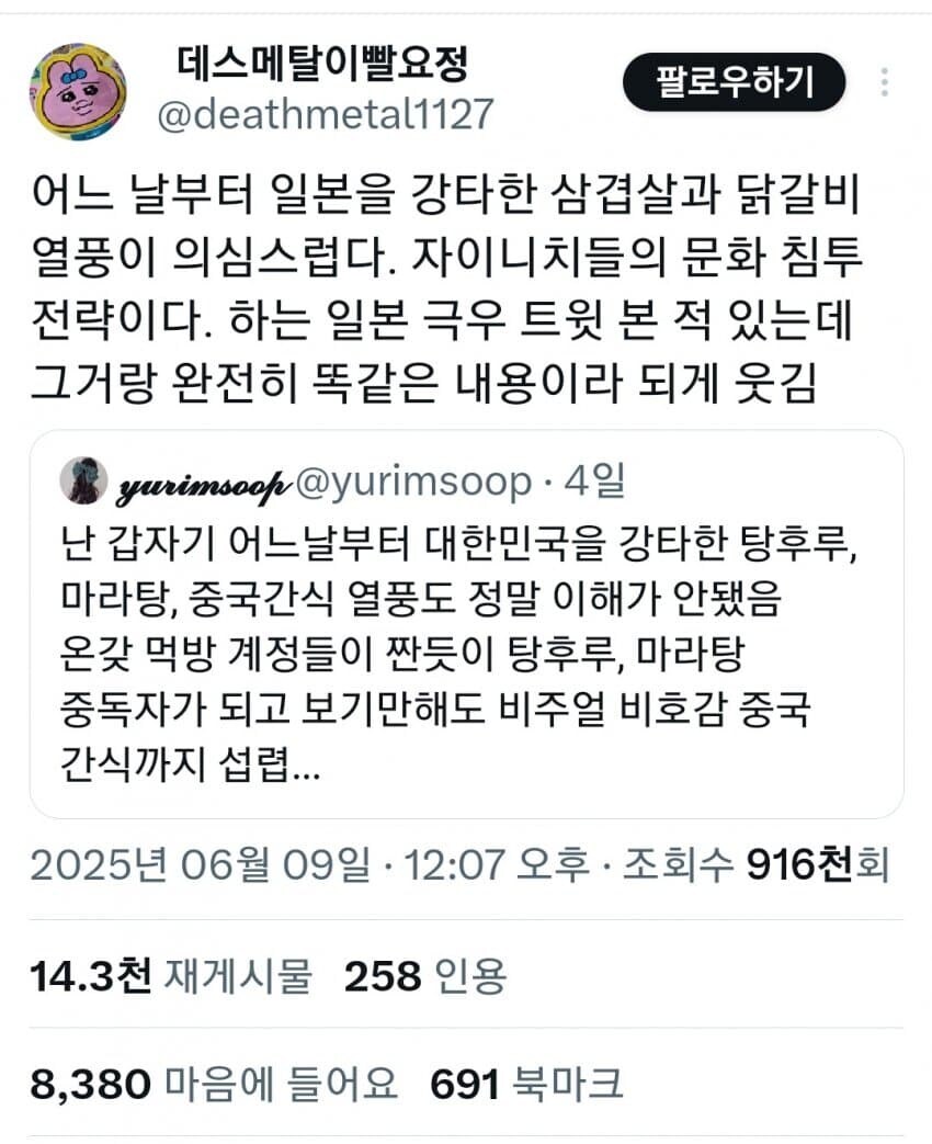 ???: 네놈이 먹은 마라탕이 미사일이 되어 날라온다고_1.jpg