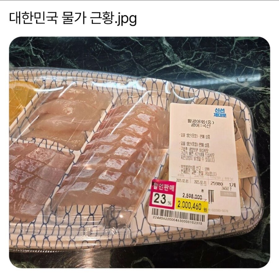 와 미친 광어회 20% 세일함_1.jpg