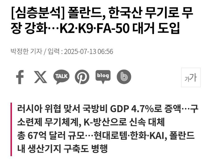 ???: 한국이야말로 21세기 죽음의 상인이다!!_2.png