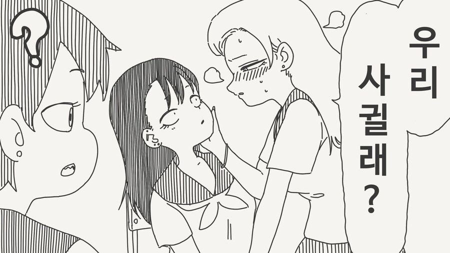 오타쿠에게 고백하는 벌칙게임_3.jpg