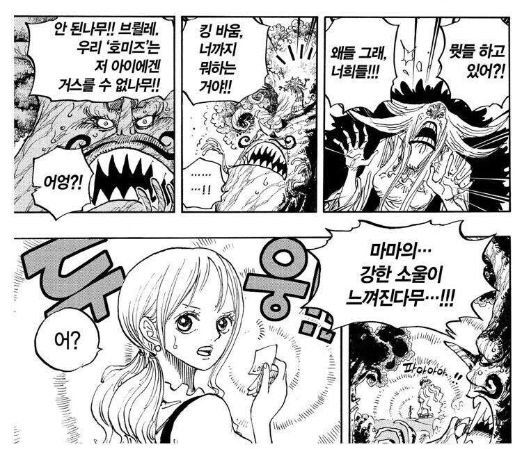 원피스 빅맘 비브르 카드의 가치_2.jpg
