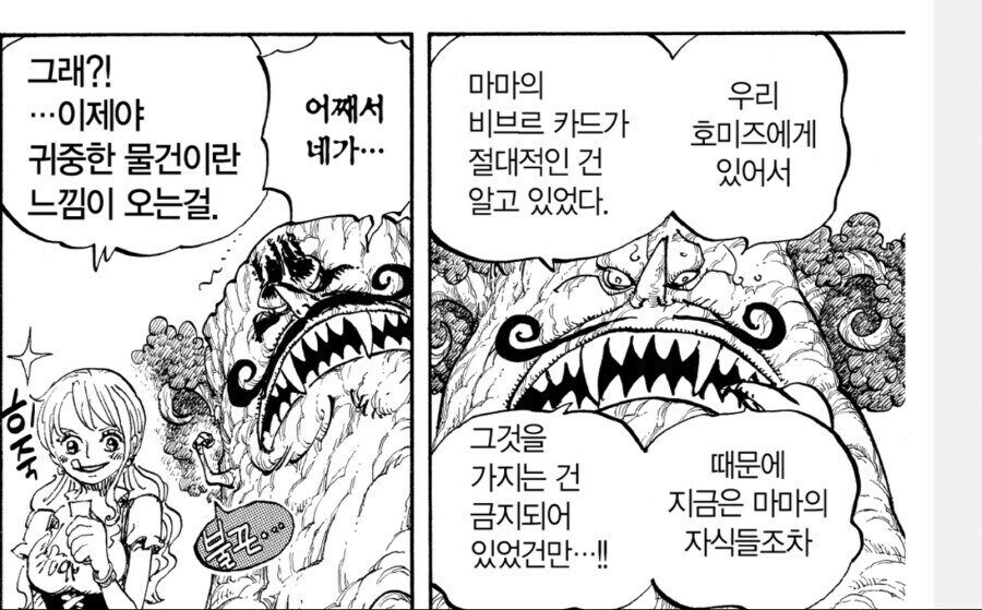 원피스 빅맘 비브르 카드의 가치_3.jpg