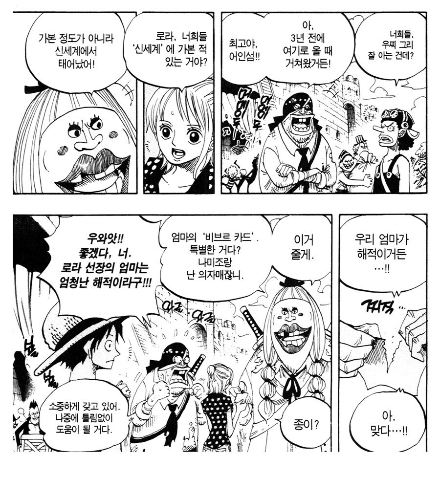 원피스 빅맘 비브르 카드의 가치_4.jpg