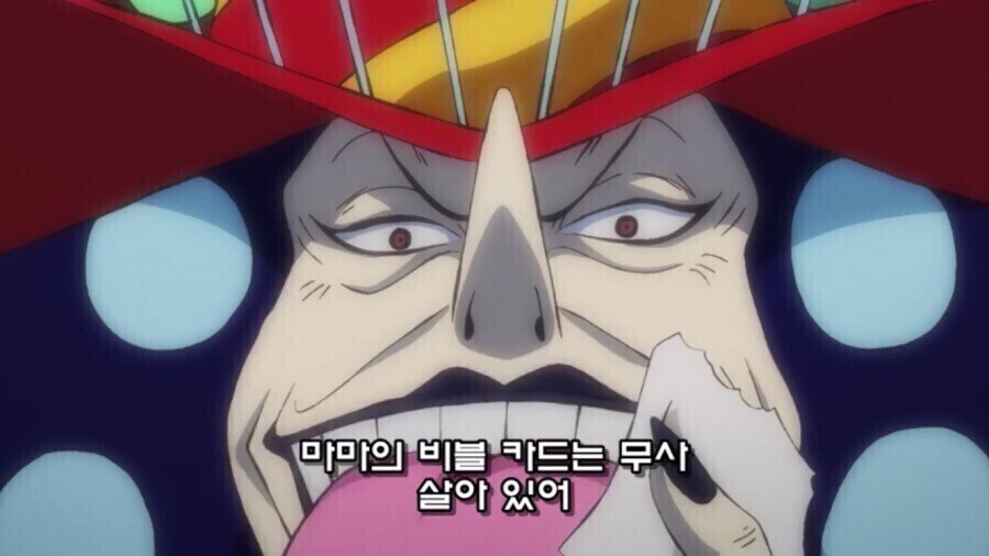 원피스 빅맘 비브르 카드의 가치_5.jpg
