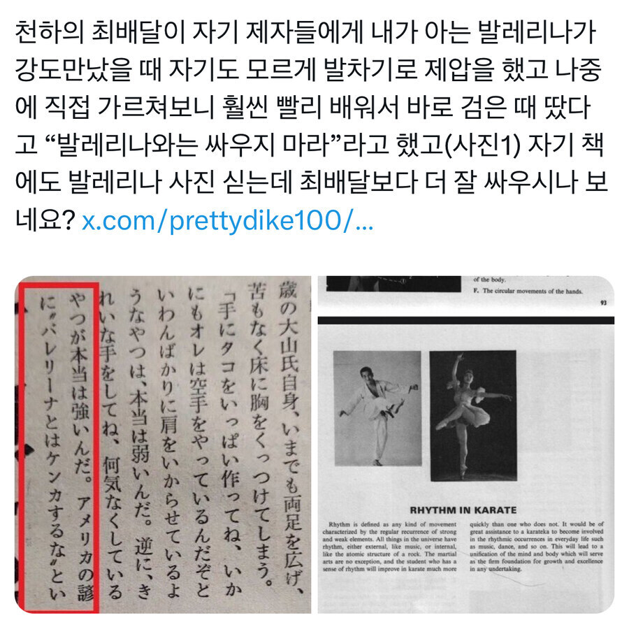 최배달도 함부로 건드리지 않았던 사람_1.jpg