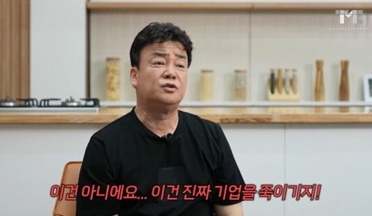 백종원, 법 위반으로 19건 수사 중_2.jpg