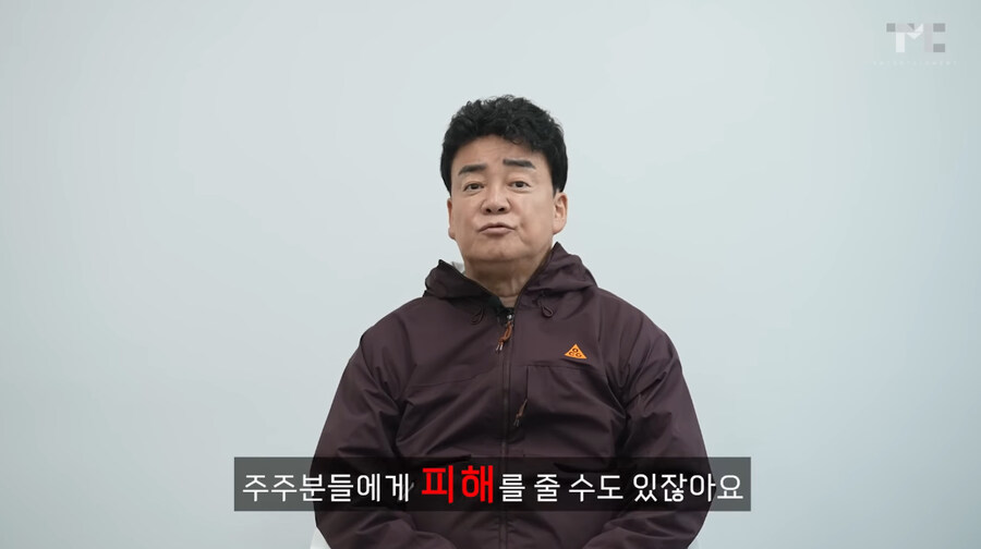 백종원, 법 위반으로 19건 수사 중_3.jpg