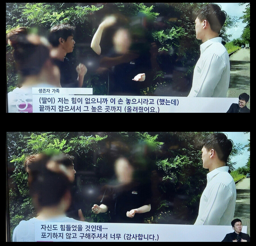 오송 지하차도 현장에서 3명 구한 의인 인터뷰_4.jpg