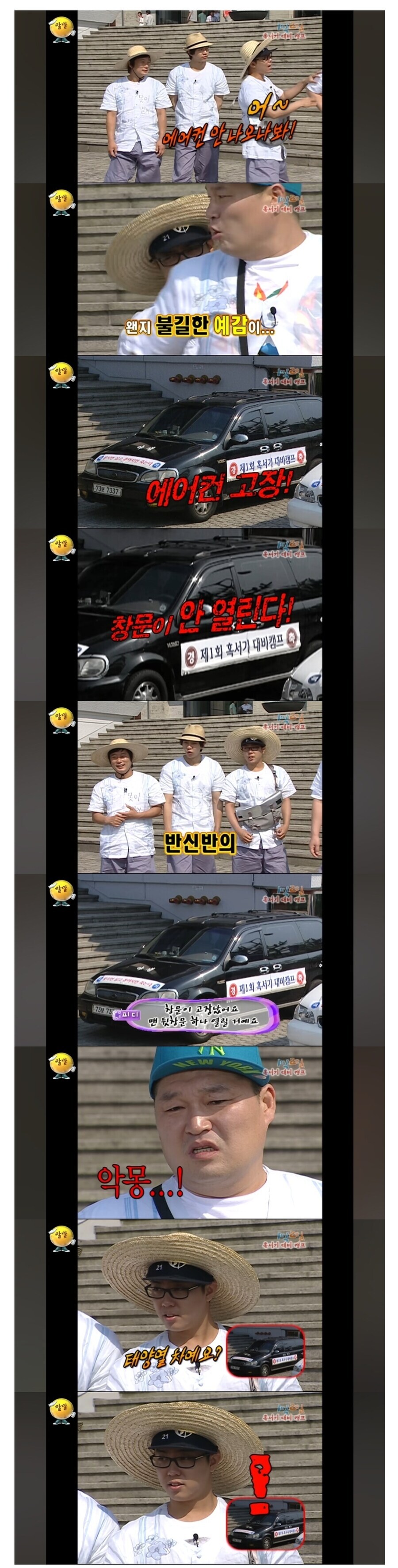 옛날 예능의 가혹함 수준.jpg_1.jpg