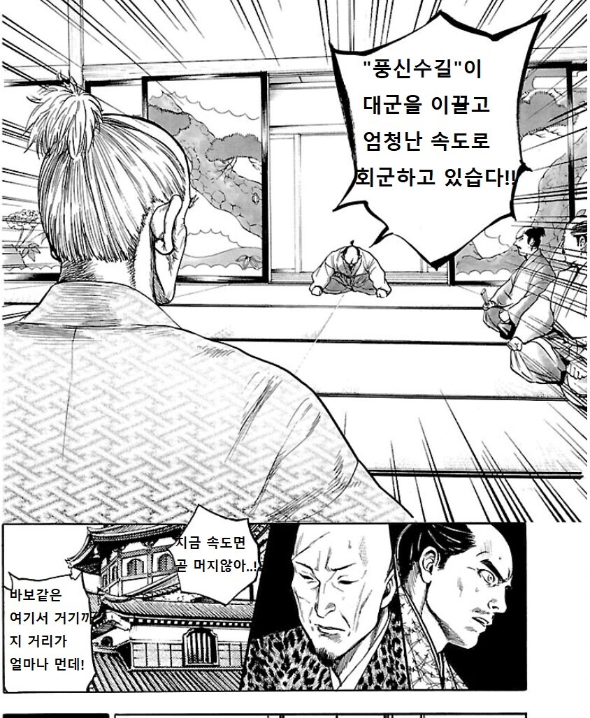 솔직히 히데요시도 선조를 인정했을 순간_4.jpg