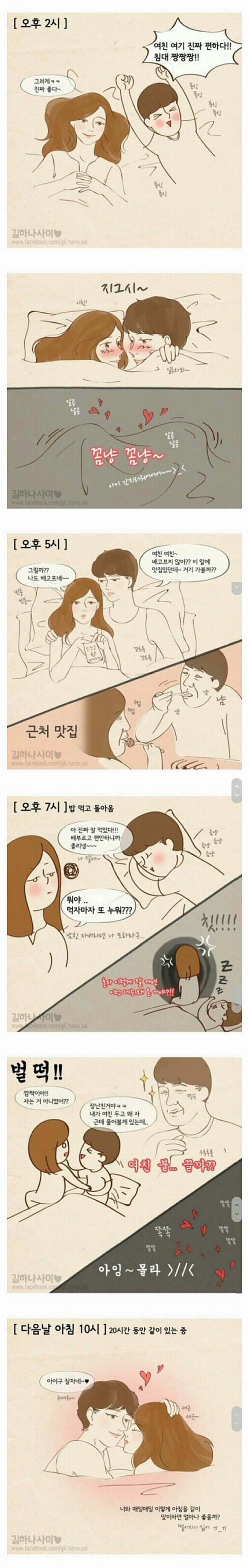 주말을 알차게 보내는 법_1.jpg