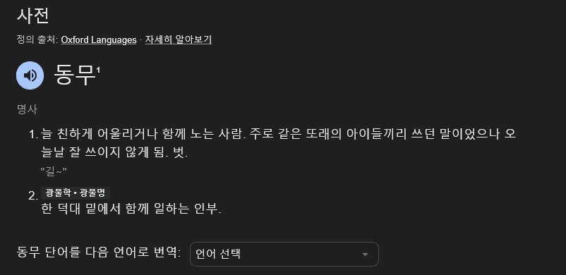 시대가 지나면서 바뀐 단어들_2.png