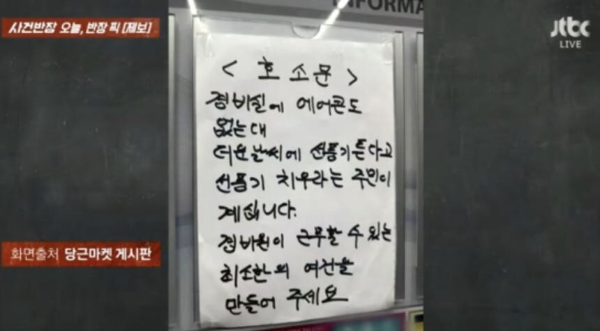 나이 먹는다고 어른이 되는 건 아니다_1.jpg