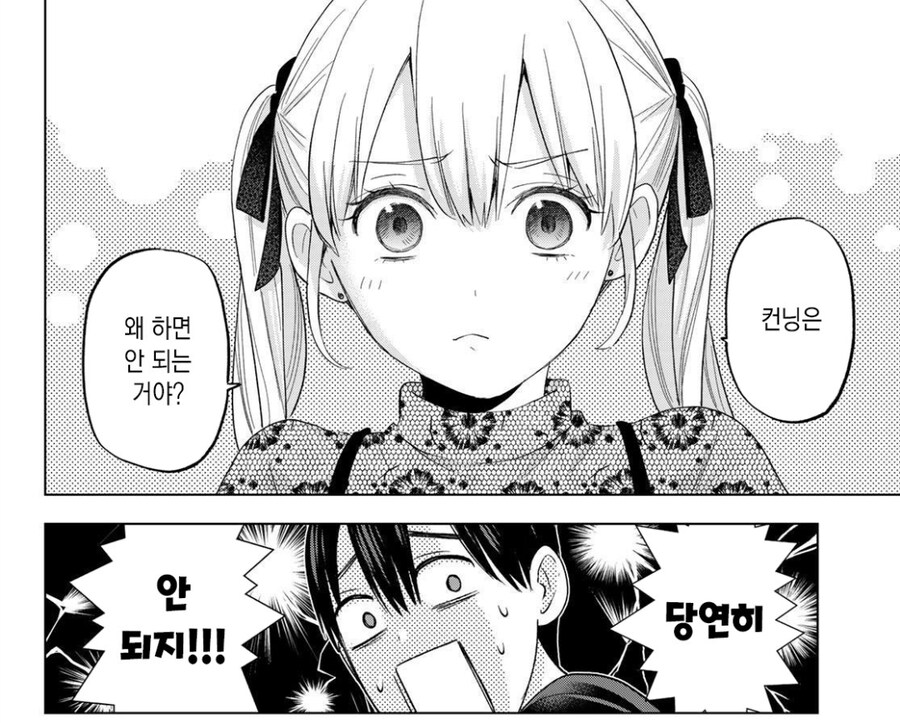 히로인이 시험에서 1등하고 주인공과 사귀기 위해 생각해낸 방법.jpg_1.jpg